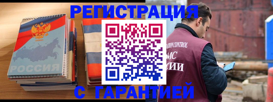 прописка ребенка в Аше