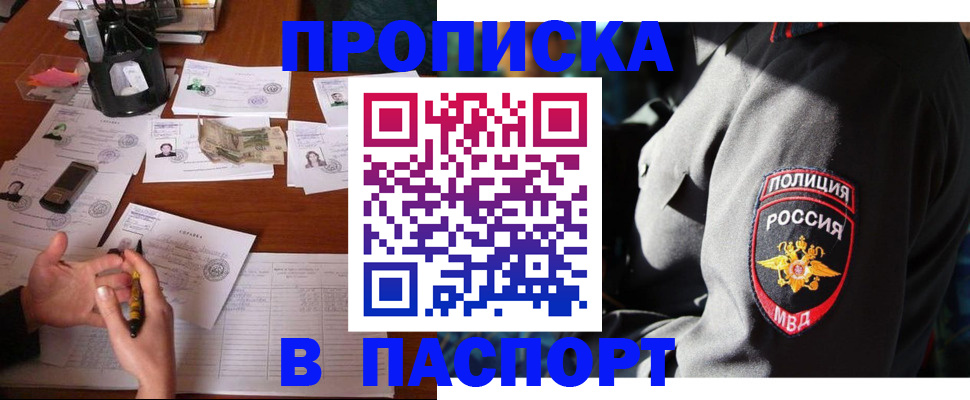 миграционный учет в Аше