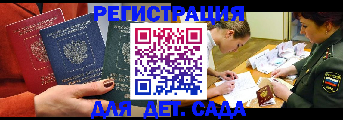 временная регистрация госуслуги в Аше