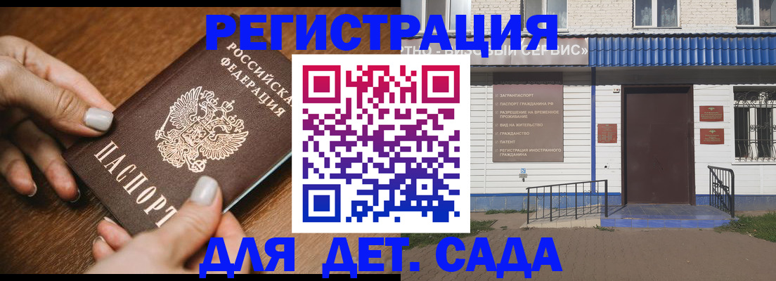 временная регистрация поиск в Аше