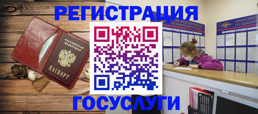 прописка иностранных граждан в Аше